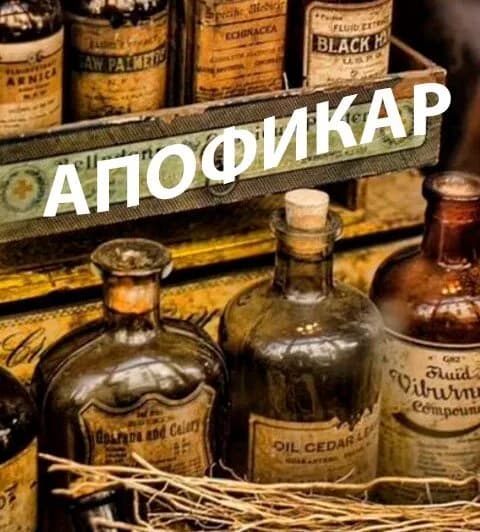Апофикар противостоит смертельному вирусу